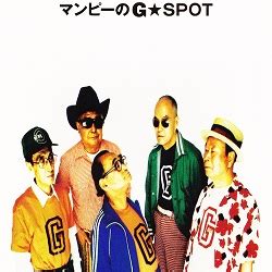 マンピーのgポット 意味|マンピーのG★SPOTとは？ わかりやすく解説